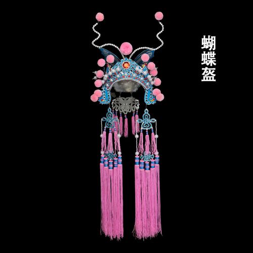 蝴蝶京剧戏曲用品盔帽演出刀马旦花旦武旦头盔更多舞蹈配饰