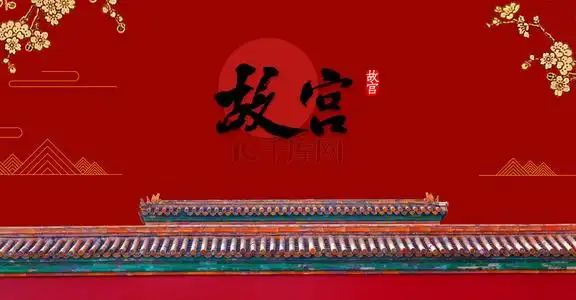 简约故宫建筑大气红色背景