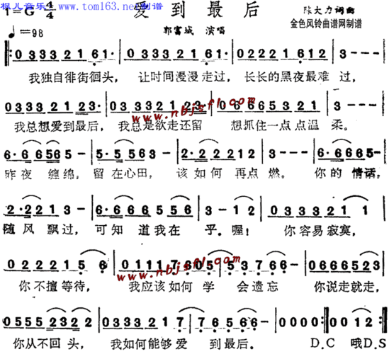 爱到最后简谱/歌谱