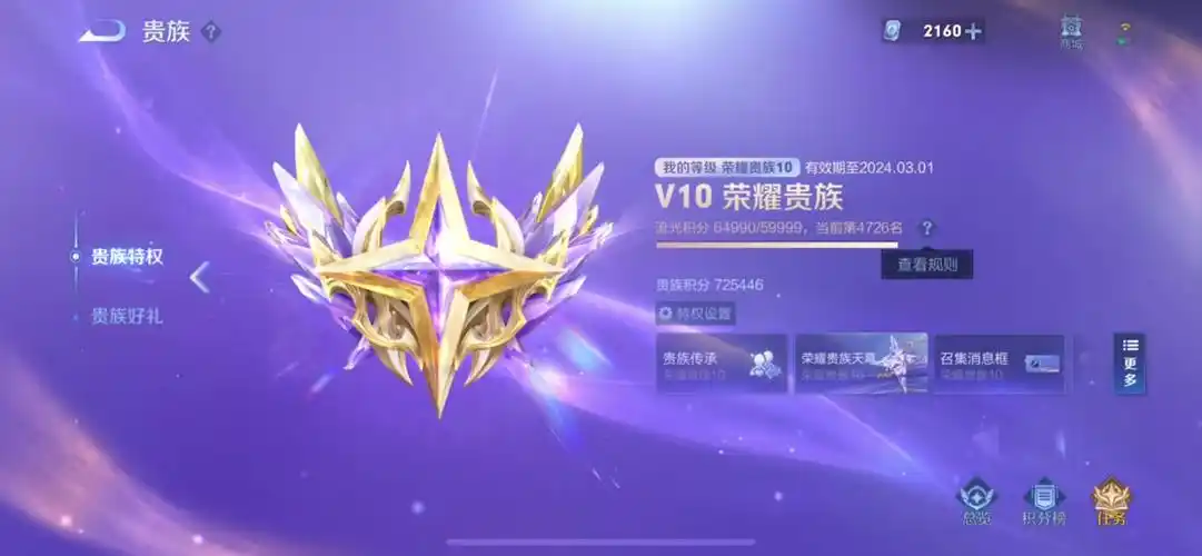 荣耀贵族#无双贵族   无人传承    谁懂呀5555#王者荣耀