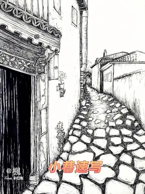 分享一副风景速写步骤