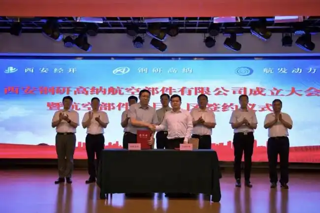 签约两支国家队助力经开区航空产业集群发展