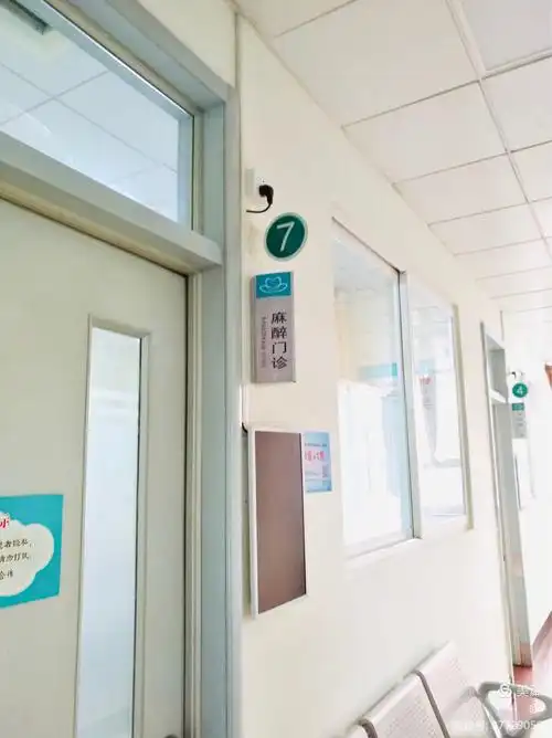 好消息:临沂市人民医院总院麻醉门诊开业了!