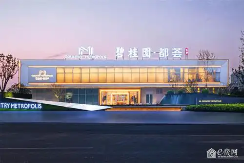 无锡碧桂园都荟