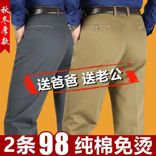 纯棉男士子男老爷车秋冬季休闲裤中老年男裤厚款全棉宽松直筒长裤