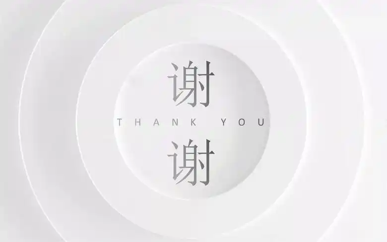 16:9宽屏商务简约扁平化ppt结束谢谢图片