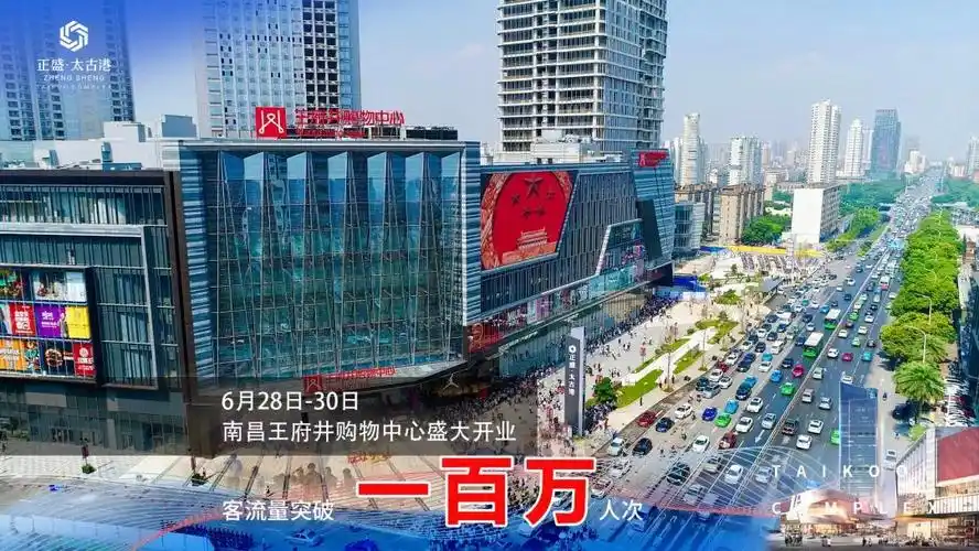 10月25号南昌王府井领预售证,预售面积将近5000平!-南昌购房网