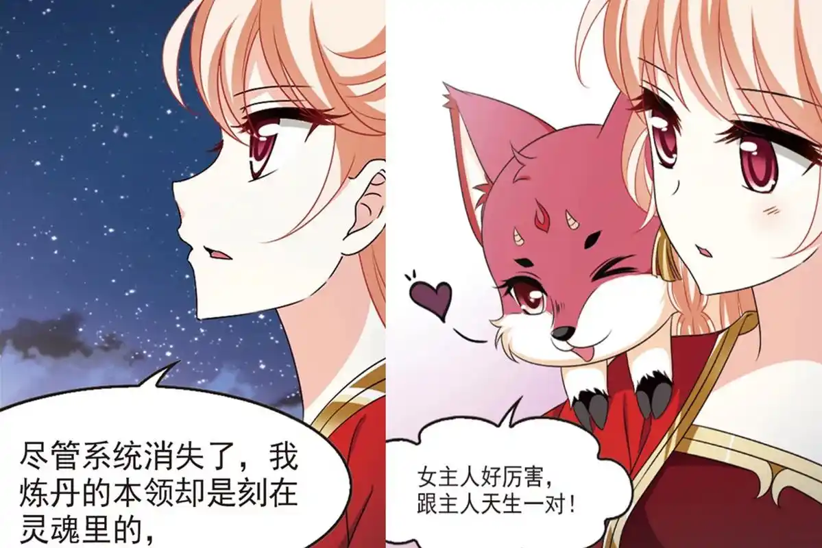 风起苍岚:为何沐轻忧选择小晚为徒弟?腹黑师父计划一切