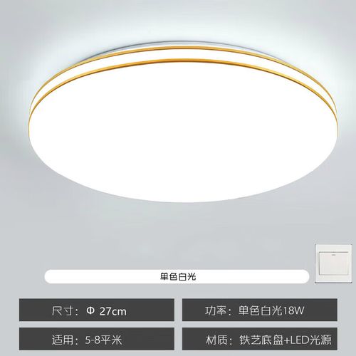 灯卧室灯简约现代大气客厅灯超薄圆书房餐厅阳台过道 双金线27cm白光