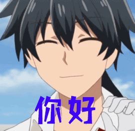 你好gif动图_动态图_表情包下载_soogif