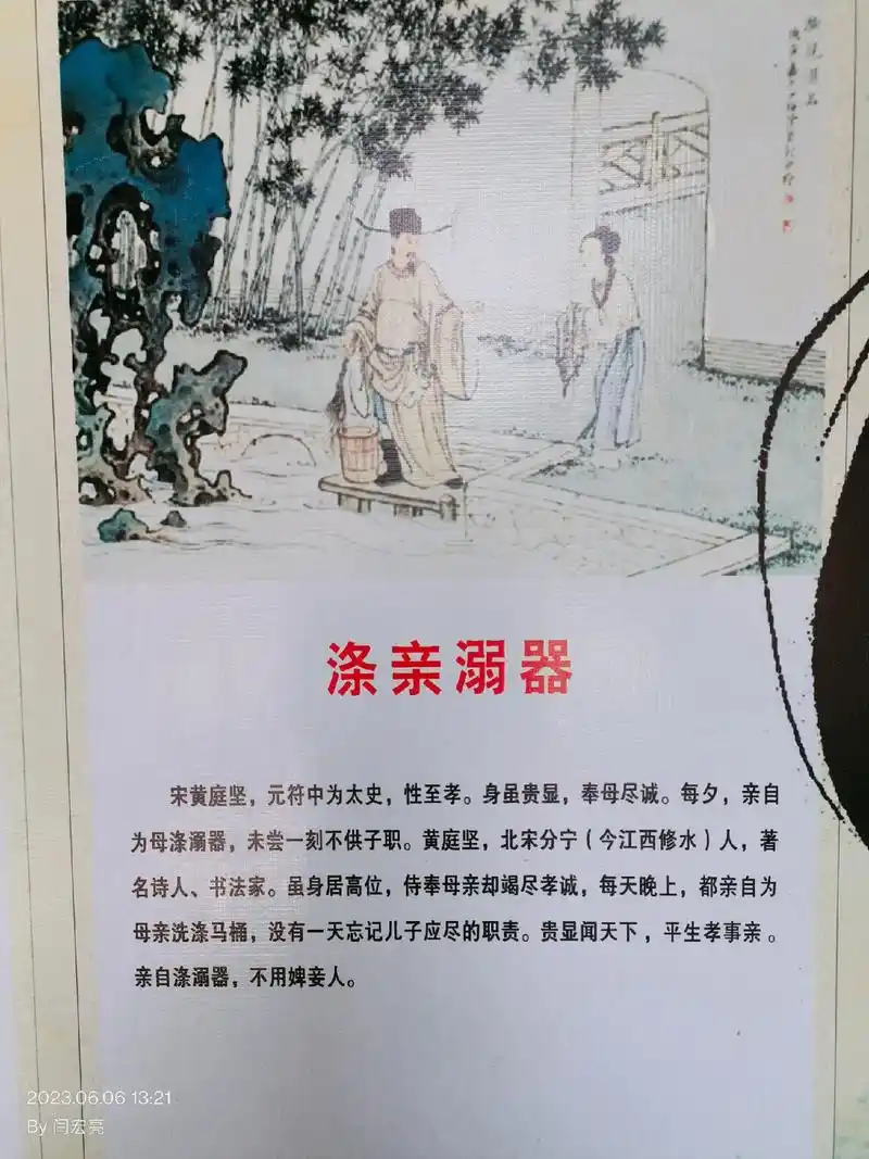 二十四孝图 - 乖巧的小花狗 - 抖音