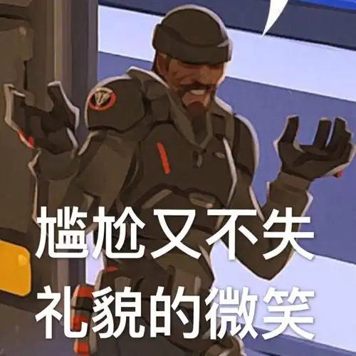 等大佬给一个瑞破耸肩摊手的图 , 守望先锋论坛 [f459] nga玩家社区