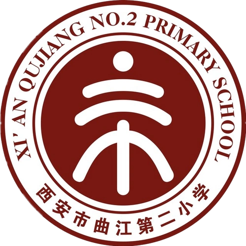 【曲江教育】曲江第二小学2022年最新教师招聘公告_信息_课程_西安