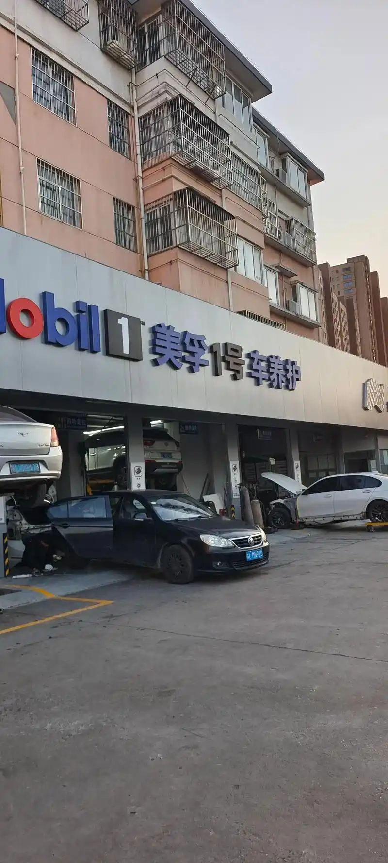 车之家是美孚机油工厂店,美孚官方授权臻选店 29年实体专业修 - 抖音