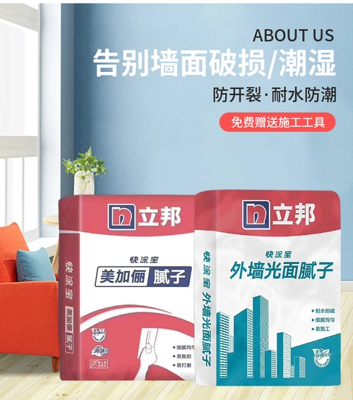 立邦腻子粉内墙立邦腻子粉快涂宝内墙外墙家用耐水室内墙面修补防霉抗