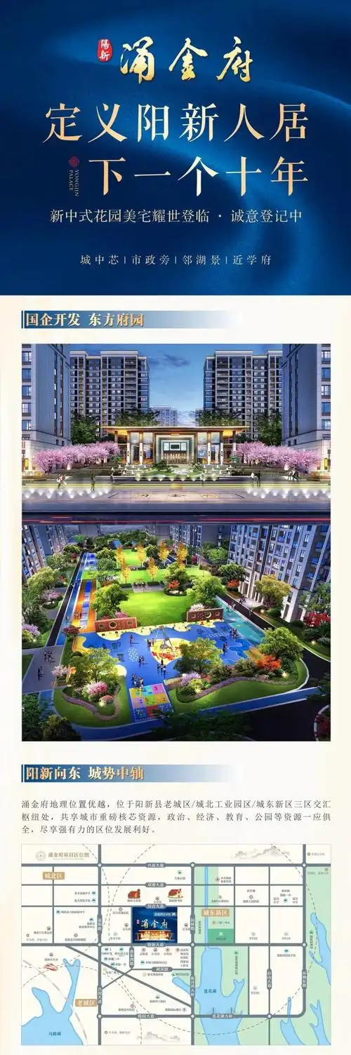 涌金府 | 感恩父亲节·情系全家福-阳新楼市资讯-阳新新阳网