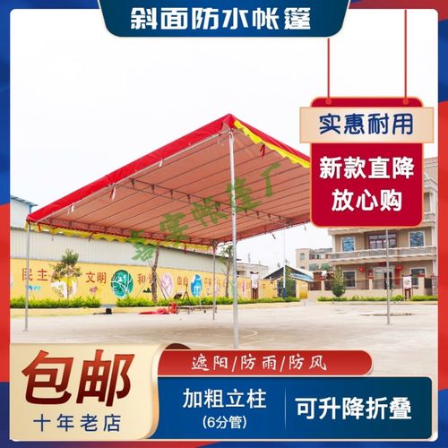 农村斜面雨棚户外活动门口车棚大排档遮阳防雨帐篷餐饮大型四脚伞