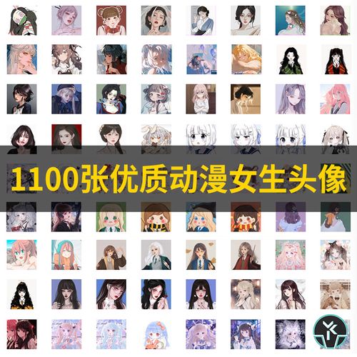 优质动漫女生头像个性冷酷唯美漫画插画精选人物图库图片素材图集