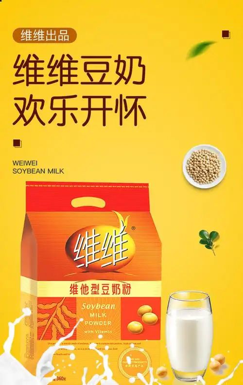 维维维他型豆奶粉360g中老年营养代餐小包装麦片休闲怀旧饮品1件