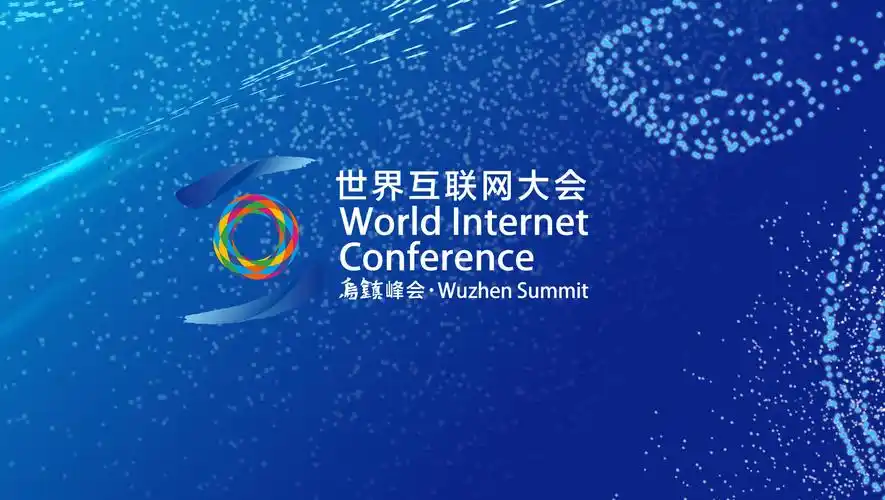 2021年世界互联网大会乌镇峰会在浙江乌镇召开大会的主题是迈向数字