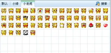 诛仙猥琐小老虎qq表情包诛仙猥琐小老虎表情合集v10完整版