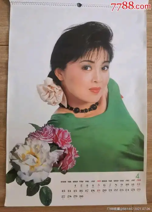 1992年挂历(美丽芳香)明星美女_挂历/台历_作品图片_收藏价格_7788