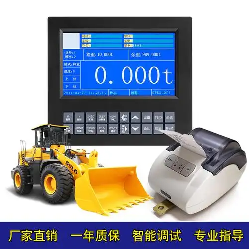 称重装载机电子铲车秤称超限计量磅秤高精度叉车电子秤