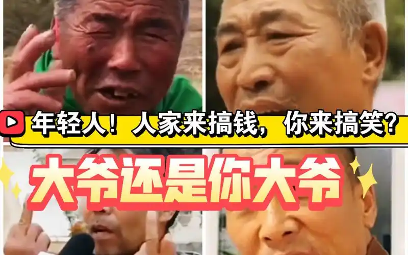 【卧槽无情】中国大爷:年轻人你是来搞笑的吧?大爷终究还是你大爷!