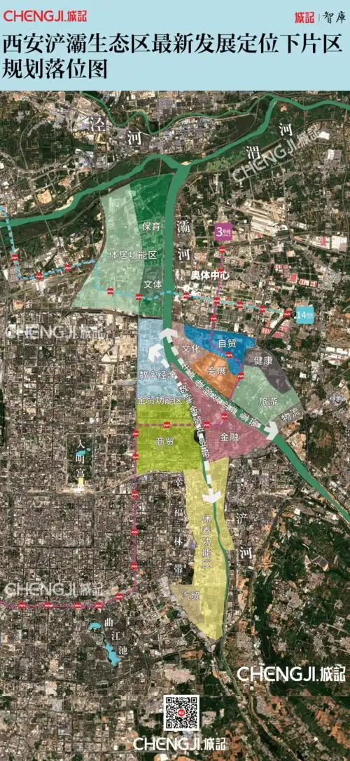 目标"西安东部新中心":浐灞最新定位和规划出炉!