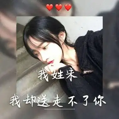高清好看独一无二的女生姓氏头像图片