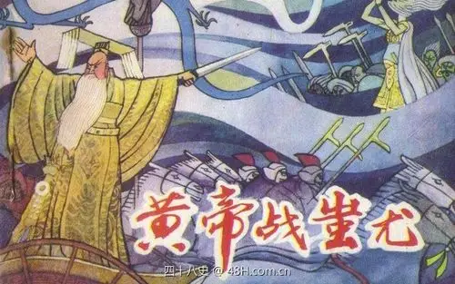 黄帝大战蚩尤的故事,黄帝与蚩尤之战的起因是什么