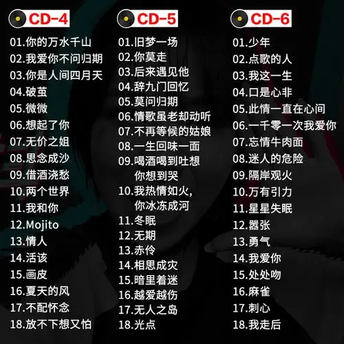 正版车载cd 2020流行无损音乐歌碟