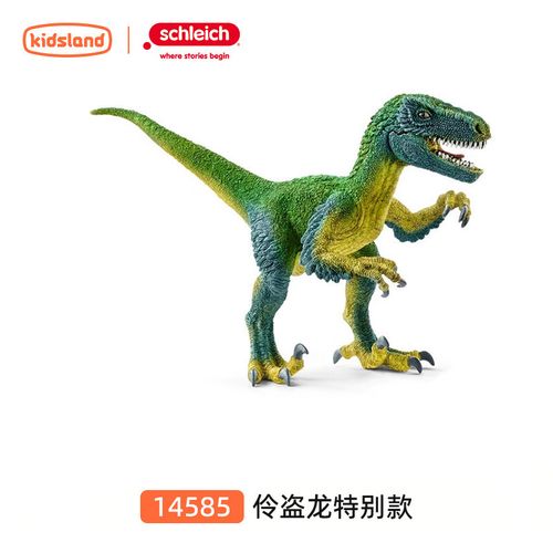 思乐(schleich s)仿真动物模型恐龙玩具手办男孩收藏摆