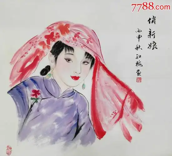 著名人物画家陈红梅老师四尺斗方俏新娘