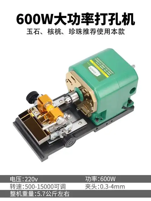 珍珠打孔器电动佛珠珍珠打孔机小型文玩电动玉石翡翠蜜蜡圆珠打孔器
