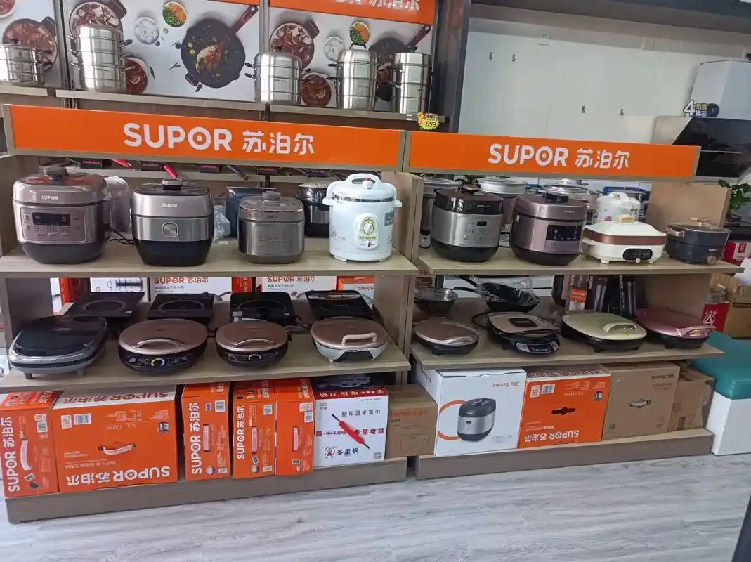 九阳苏泊尔多星电器多星电器专卖店