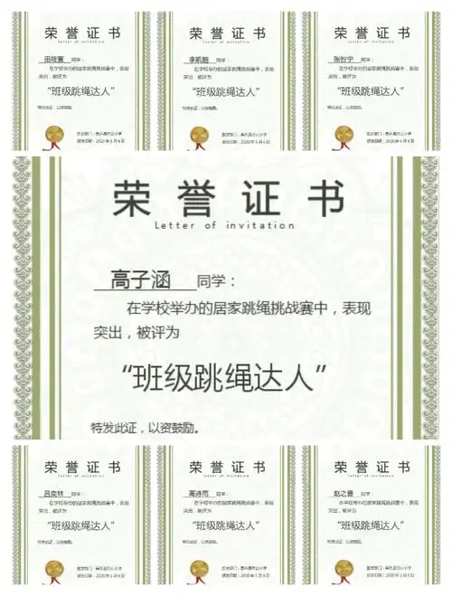 同心战疫,运动达人--方山小学举行"居家跳绳挑战赛"