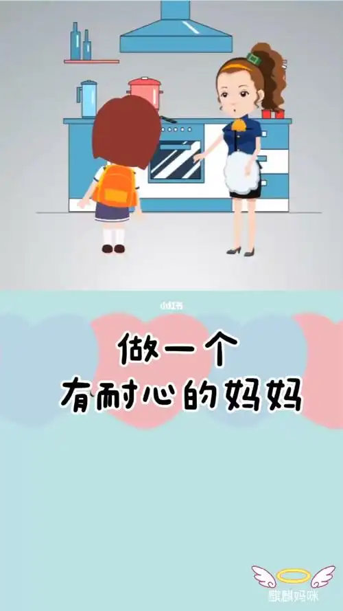 教育孩子一定要耐心做一个有耐心的妈妈