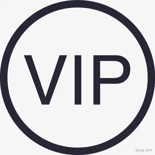 vip会员png素材透明免抠图片其他元素
