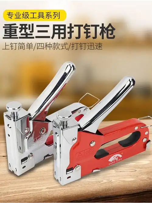 手动射钉器射钉枪手动打钉枪电工钢钉枪三用码钉枪汽钉打钉u型门钉打