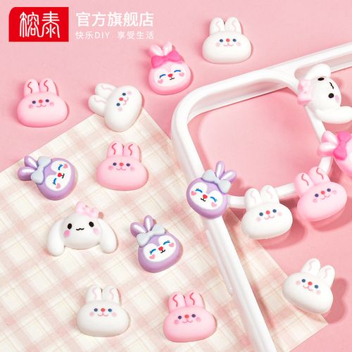 奶油胶diy手工自制材料创意卡通小兔狗树脂小配件手机壳饰品滴胶