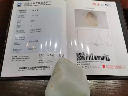 在国检(ngtc)花费6000元鉴定费之后,结论让我沉默_和田玉