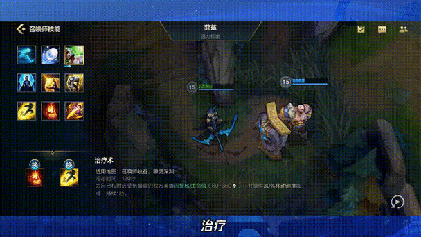 英雄联盟手游召唤师技能搭配大全
