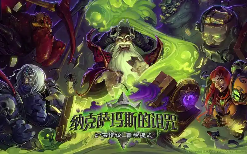 炉石传说纳克萨玛斯的诅咒英雄难度洛欧塞布