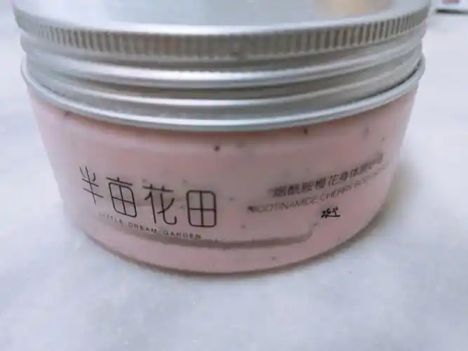 半亩花田磨砂膏