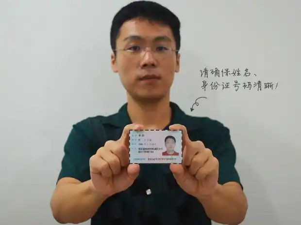 非常清晰的自己的上半身照一级自己上半身照手持身份证正面的