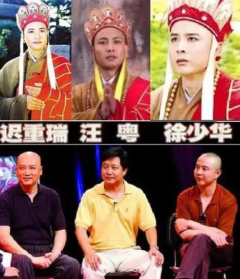 徐少华和迟重瑞哪个唐僧比较好