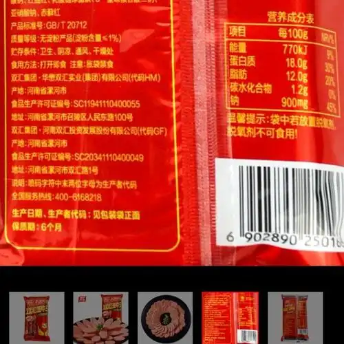 > 双汇王中王火腿肠40g*10支无淀粉香肠商品评价 > 王中王火腿肠,是无