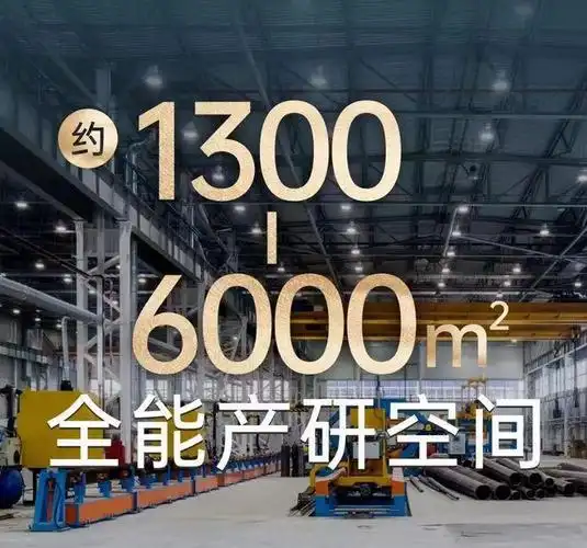 华润雪花科创城m0产品写字楼办公出售m1产品定制智造生产厂房出售