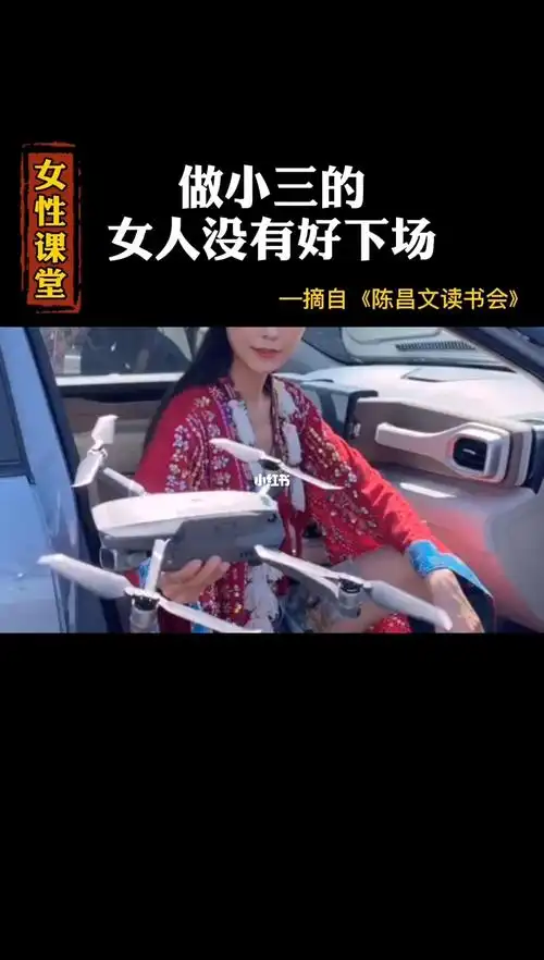 做小三的女人没有好下场_婚姻_婚姻家庭情感_情感_两性